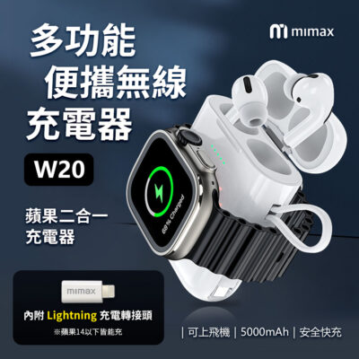 小米有品 mimax 米覓 多功能耳機充電器倉 行動電源 攜帶方便 airpods 可攜帶上飛機