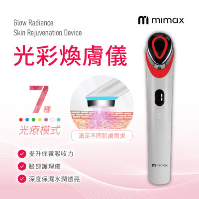 有品 米覓 mimax 光彩換膚儀 7種光療模式 深度保濕水潤透亮 提升保養吸收力